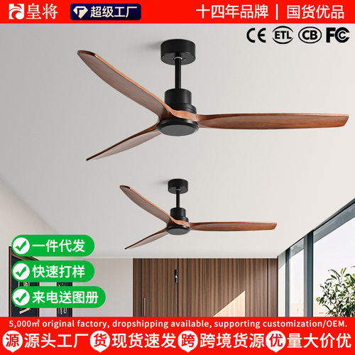 HJ家用工业风客厅餐厅复古无灯电风扇北欧大风力商用变频实木吊扇