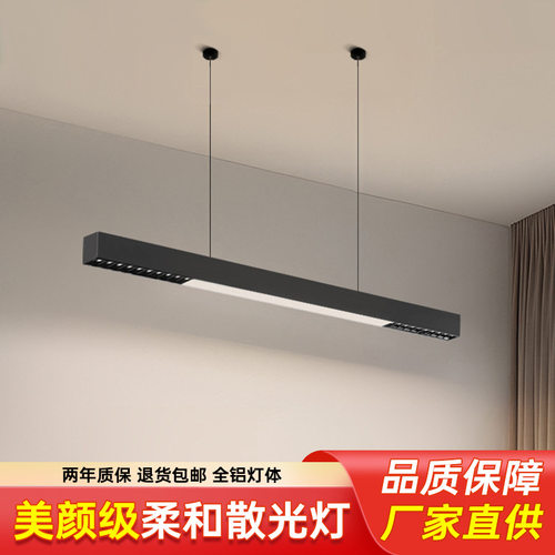 2025年新款高级感现代简约饭厅主灯茶室餐桌上方一字长条餐厅吊灯