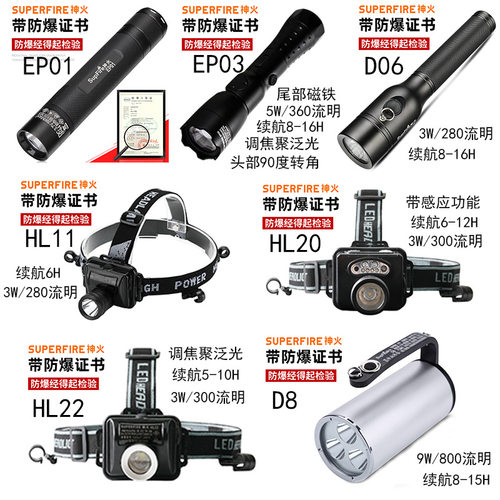 神火D6D8EP0103HL112022强光调变焦防爆手电筒头灯带防爆证长续航