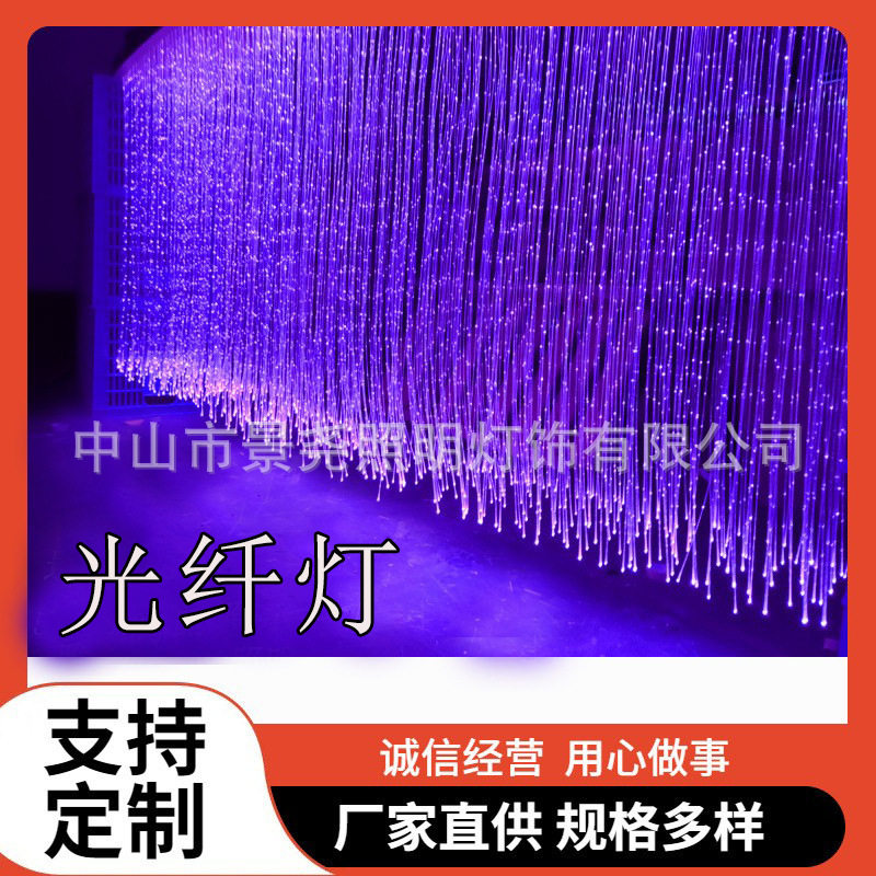 不锈钢镜面板光纤灯非标尺寸网红其它灯具灯饰