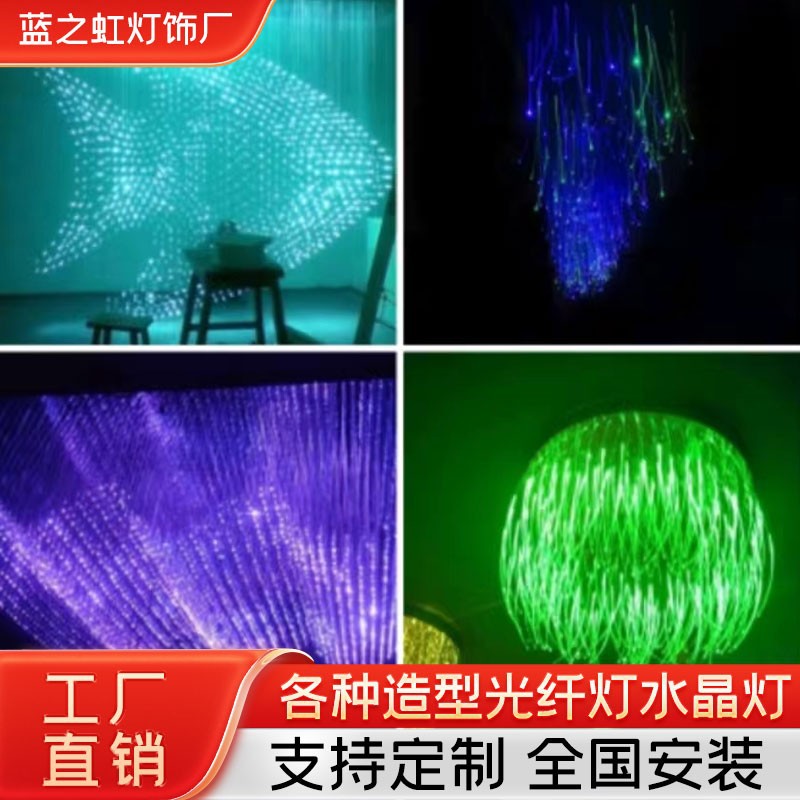 光纤灯星空顶灯吊灯影院餐厅台球室酒吧顶灯饰装饰发光满天星室内