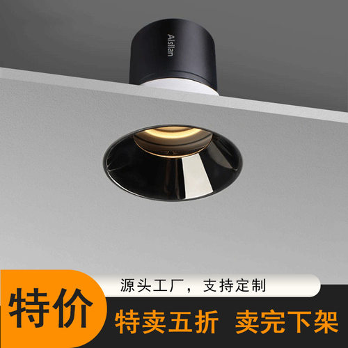 爱斯兰 led无边框嵌入式筒灯射灯轻奢北欧客厅过道玄关卧室开孔灯