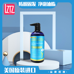 美国Purador普娜朵头皮修护洗发水毛囊疏通