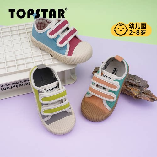 TOPSTAR儿童休闲帆布鞋