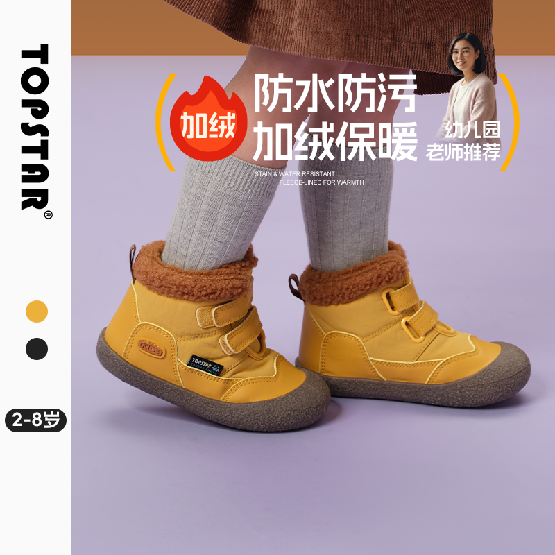 儿童棉鞋女童雪地靴男童加绒保暖