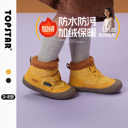 【25冬季】TOPSTAR儿童棉鞋女童雪地靴男童加绒保暖加厚棉靴