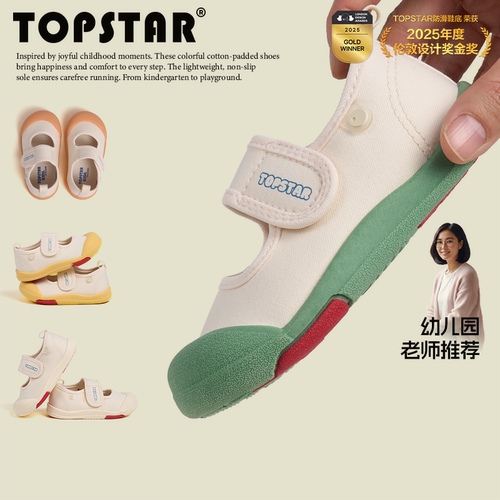 TOPSTAR儿童帆布鞋春季女童幼儿园室内鞋男童防滑小白鞋软底板鞋