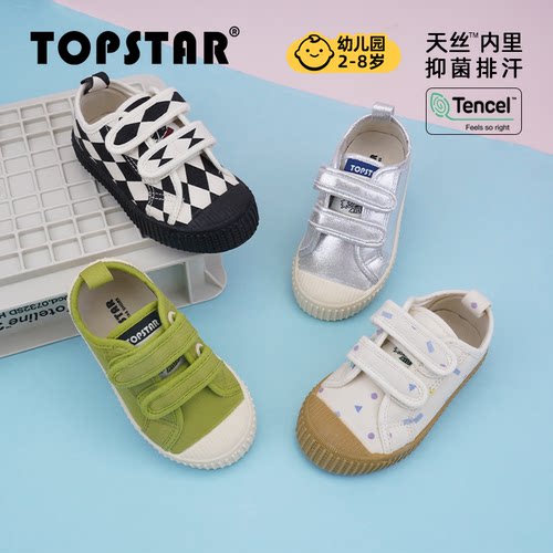TOPSTAR儿童休闲魔术贴帆布鞋