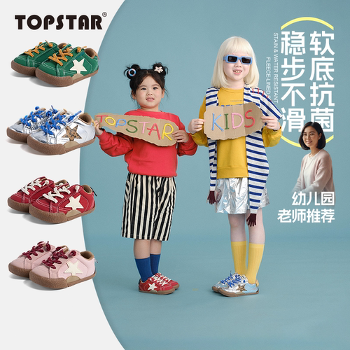 TOPSTAR儿童防滑软底帆布鞋