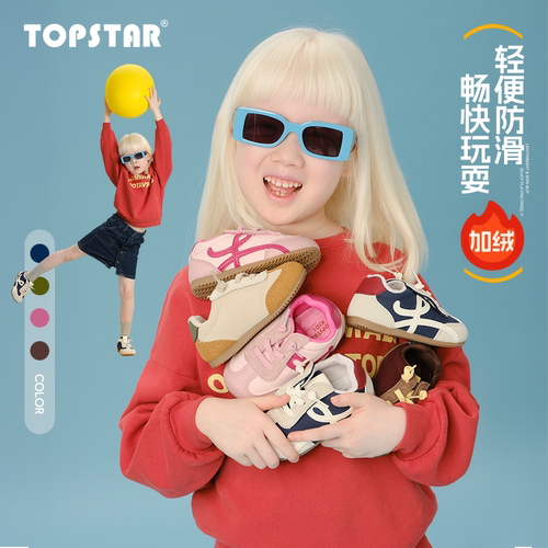 【秋季】TOPSTAR儿童运动鞋透气男童软底防滑女童板鞋德训鞋