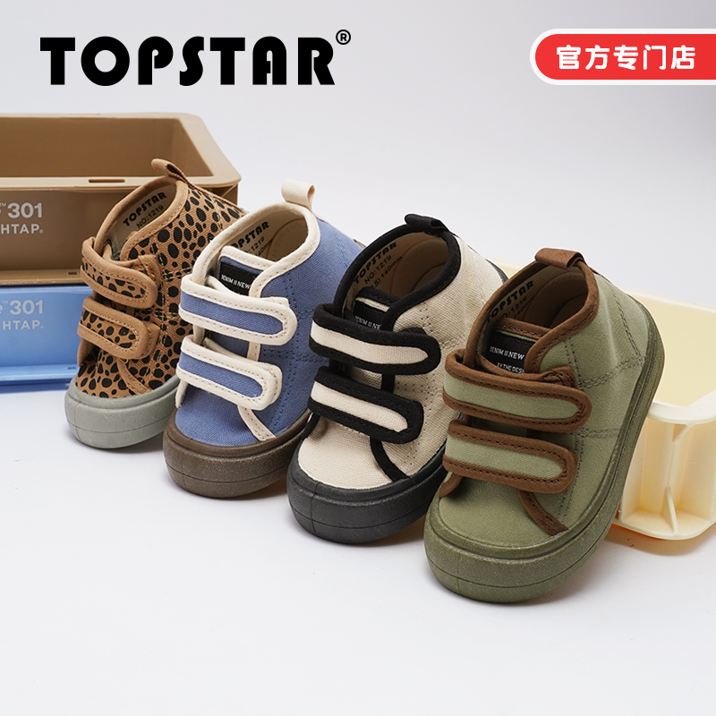 TOPSTAR秋季软底儿童鞋