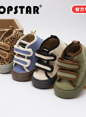 TOPSTAR高帮帆布鞋室内鞋男童板鞋幼儿园室内鞋