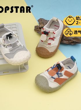 【新品】TOPSTAR儿童凉鞋男童运动单鞋猪鼻扣女宝鞋透气网面鞋