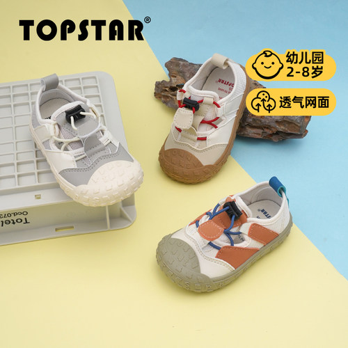 【新品】TOPSTAR儿童凉鞋男童运动单鞋猪鼻扣女宝鞋透气网面鞋