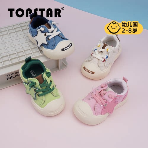 TOPSTAR儿童开口笑帆布鞋