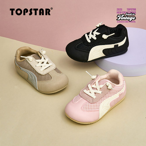 【春新品】TOPSTAR儿童运动鞋女童复古德训鞋男童休闲防滑户外鞋