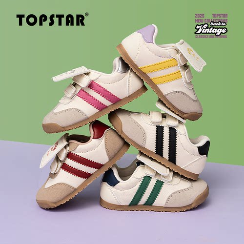 TOPSTAR儿童休闲板鞋防滑德训鞋