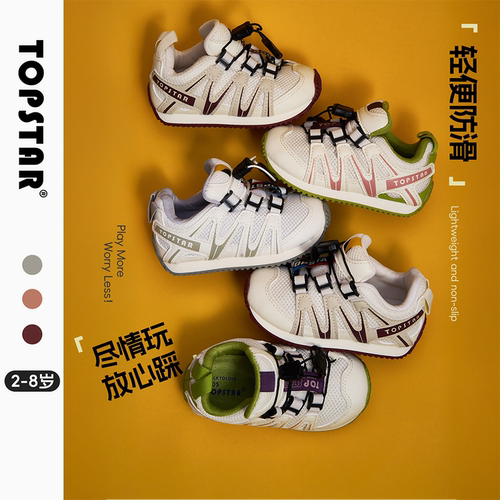 TOPSTAR儿童休闲运动鞋