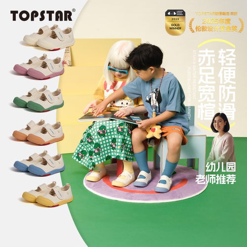TOPSTAR儿童防滑软底帆布鞋