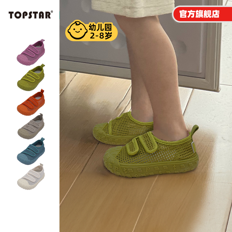 TOPSTAR设计感儿童包头凉鞋