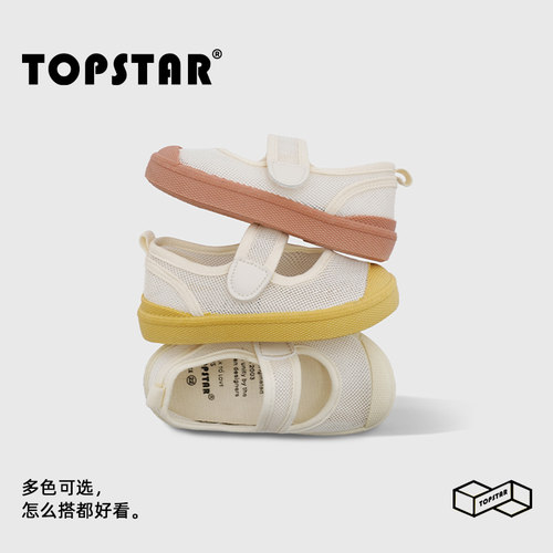 TOPSTAR夏季网面儿童凉鞋
