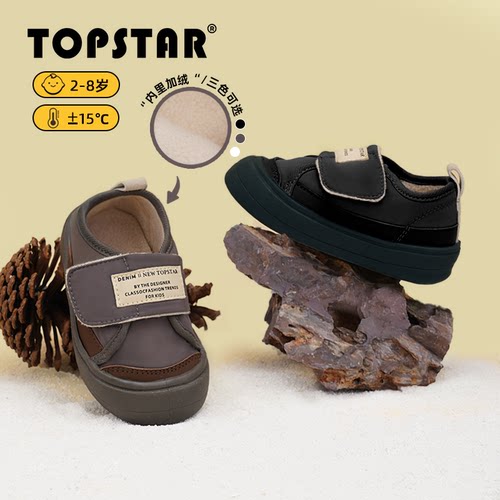 TOPSTAR儿童冬季软底棉鞋