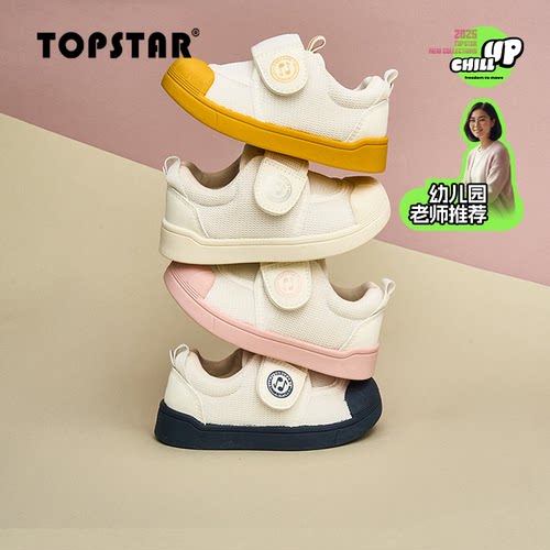 【春新品】TOPSTAR儿童帆布鞋女童运动休闲户外鞋男童时尚板鞋