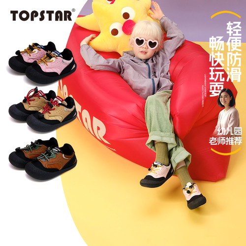 【秋季】TOPSTAR儿童猪鼻扣时尚板鞋透气男童德训鞋软底防滑女童