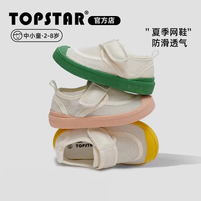 TOPSTAR女童凉鞋室内鞋夏季软底男童网面鞋透气宝宝幼儿园沙滩鞋