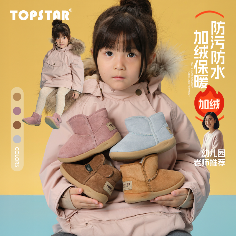 儿童雪地靴女童加绒魔术贴棉靴