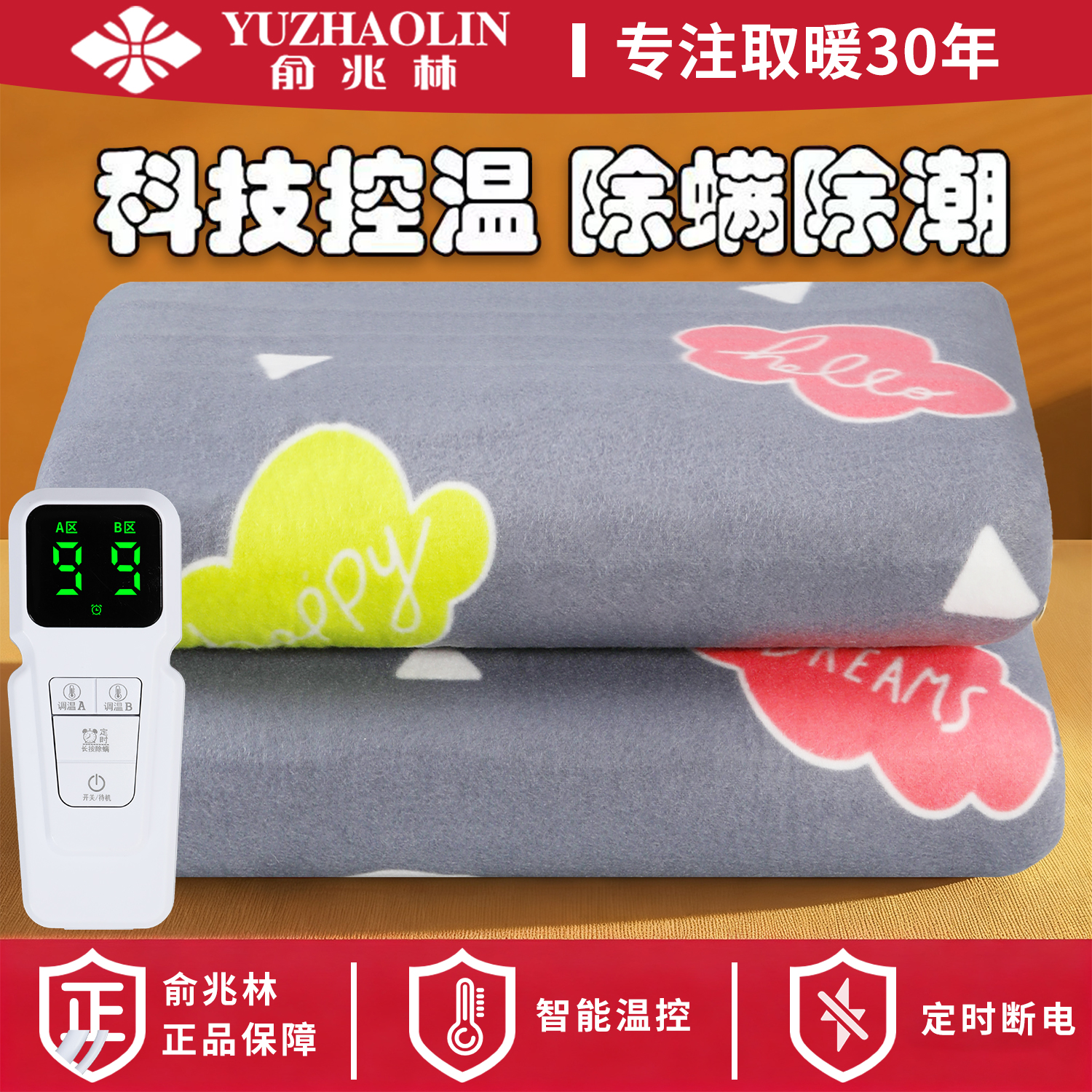 电热毯单人双人加大加厚双控智能定时电褥子学生宿舍调温除潮除螨