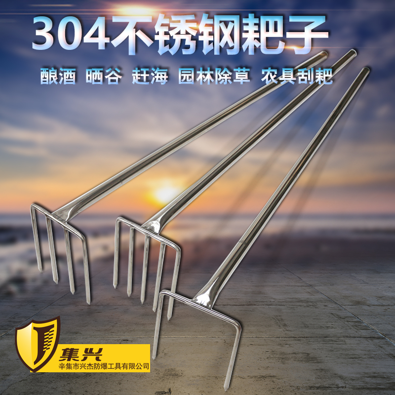 304不锈钢三齿耙子食品耙