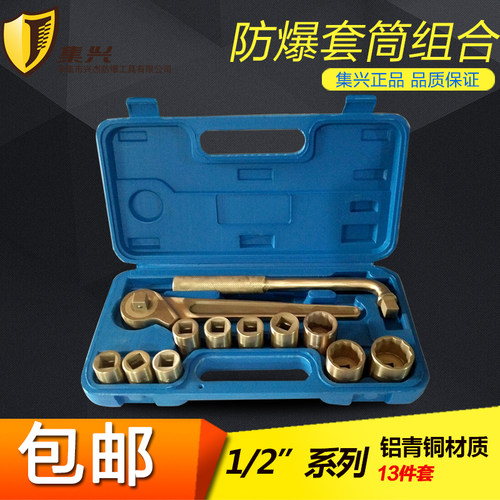 集兴防爆1/2