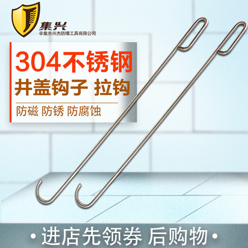 集兴牌圆头拉杆关窗户卷帘门钩子