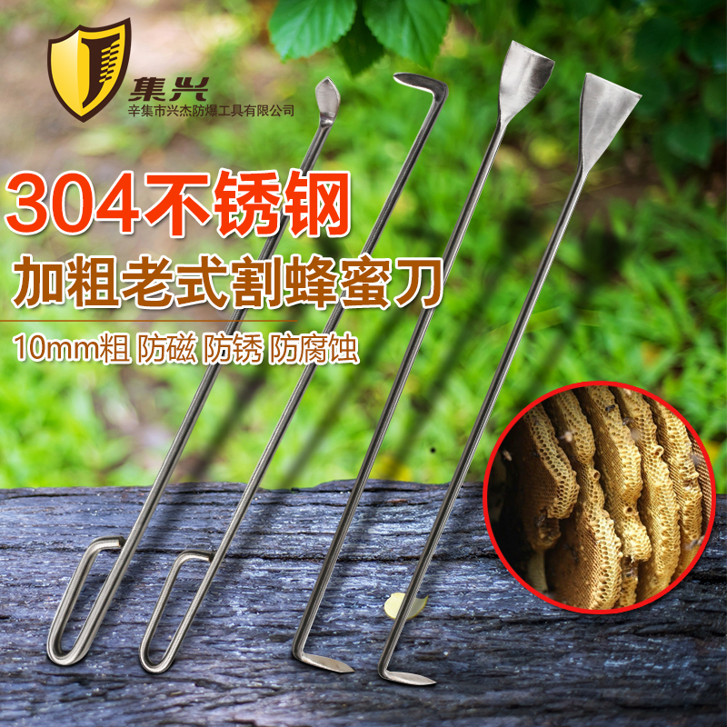 老式蜂桶割蜜刀不锈钢