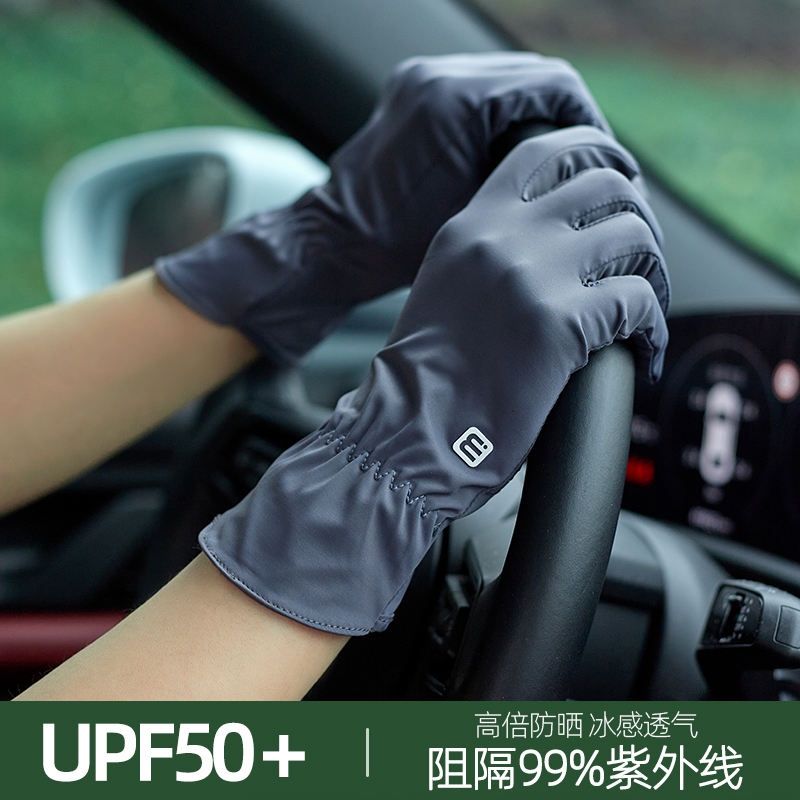 UPF50+冰丝薄款防滑防晒手套女