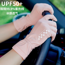 春秋夏季女士骑行开车驾驶露指触屏防滑防晒手套薄款冰丝防紫外线