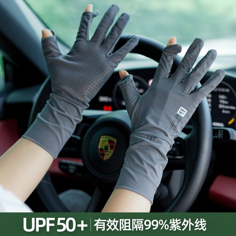 露二指中长款冰丝防晒手套女夏季开车骑行防滑触屏防紫外线薄款