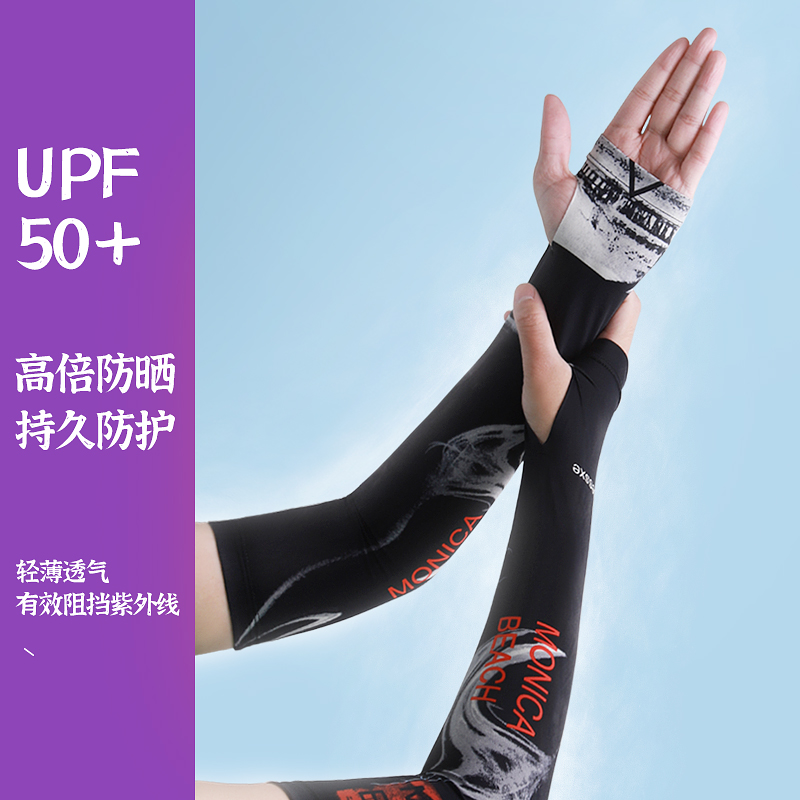 男士防晒冰袖夏天防紫外线