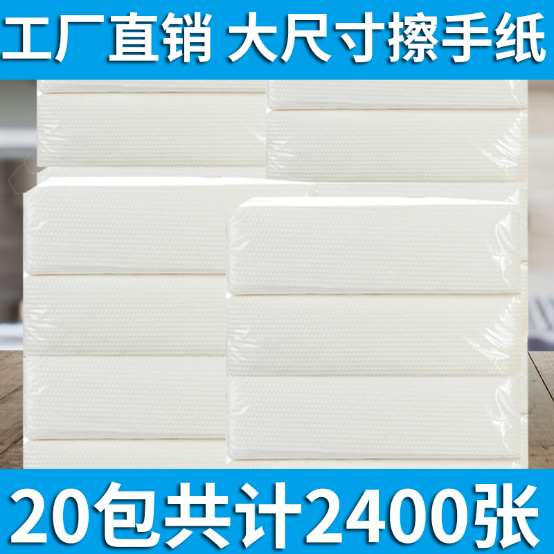 整箱20包商用擦手纸家用厨房纸巾