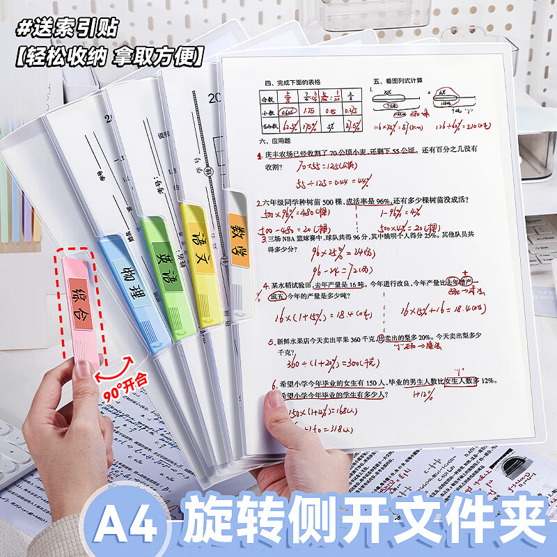 A4旋转拉杆夹文件夹试卷收纳袋透明插页初中生专用资料夹小学生活页抽杆卷子夹风琴包整理神器档案夹办公用品