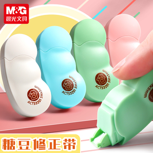 晨光糖豆修正带5米实惠装 学生用豌豆涂改带女韩国可爱少女创意迷你便携小清新小号小改正带文具ACT53201
