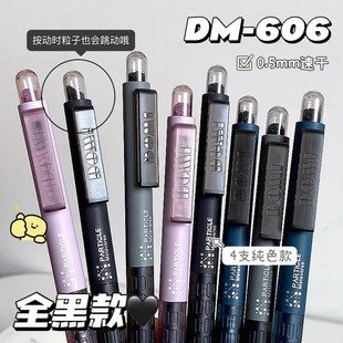 东米606宇宙粒子按动笔ins高颜值中性笔0.5学生考试刷题笔CS头速干顺滑黑笔大容量好用 水笔圆珠笔可换芯