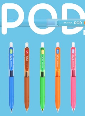 白金PLATINUM POD小爱豆按动中性笔速干笔芯可替换0.5mm针管型学生考试用笔黑色红色蓝色按压笔ins日系签字笔