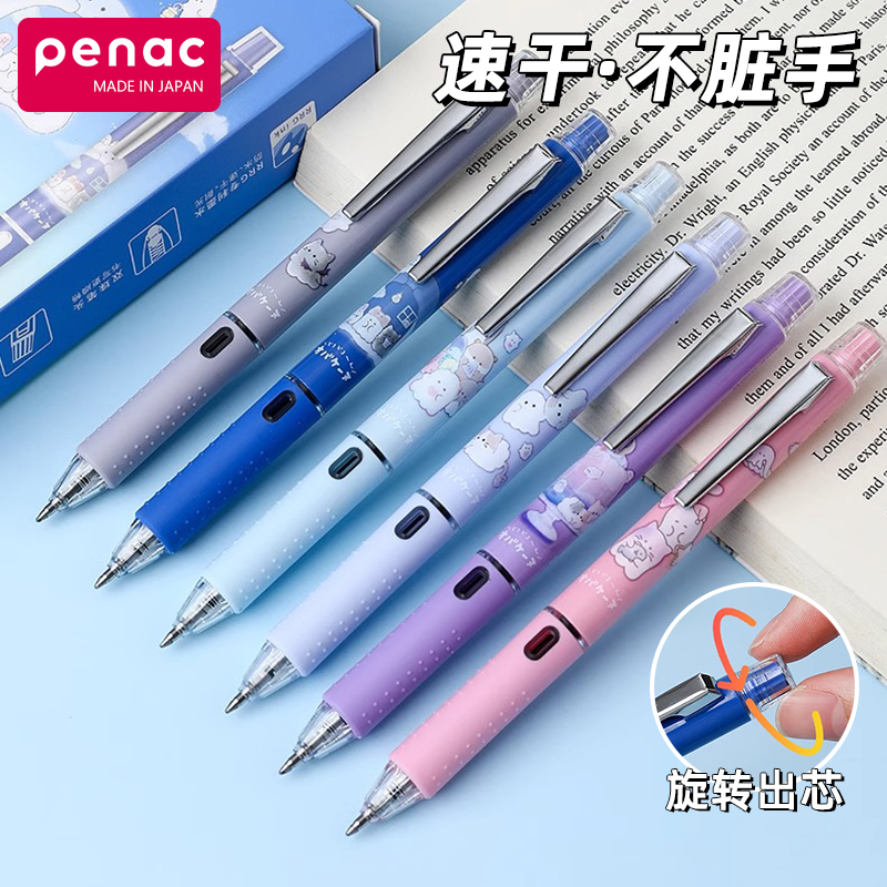 派尼克日本Penac旋转中性笔速干双珠子弹头旋转出芯大容量ins风考试学生签字水笔顺滑黑色学生用刷题笔