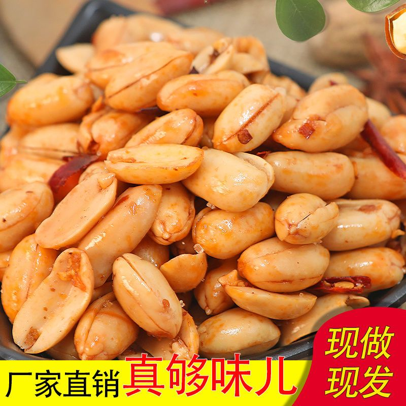新货油炸花生米2斤香辣酥脆椒盐熟散装小吃休闲零食下酒菜花生豆,零食/坚果/特产,花生,淘宝优惠券,粉丝福利购,淘宝优惠卷