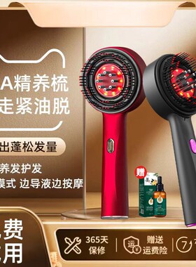 头皮按摩器米诺上药神器头部揉捏按摩梳红光电动导入精华生发梳子