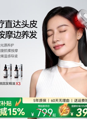头皮按摩梳红光梳电动精华导液梳养发梳上药器防脱控油固发仪礼物