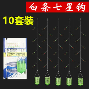 白条串钩线组七星钩钓组白光金钩7钩带笼子钓笼钩白条钩专杀神器