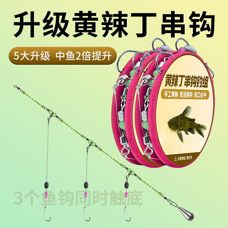 黄辣丁串钩防缠绕黄骨鱼鲫鱼